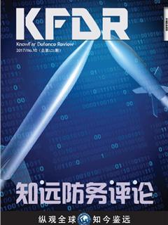 《知远防务评论?017No.10（总第121期）